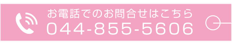 お電話でのお問合せはこちら