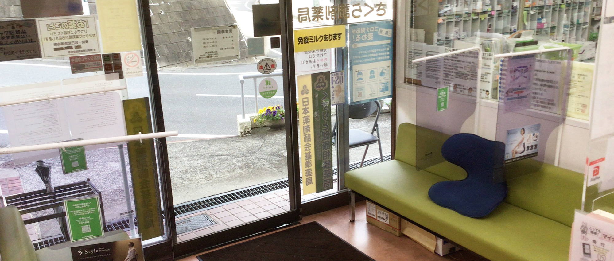 有限会社 さくら調剤薬局　待合室