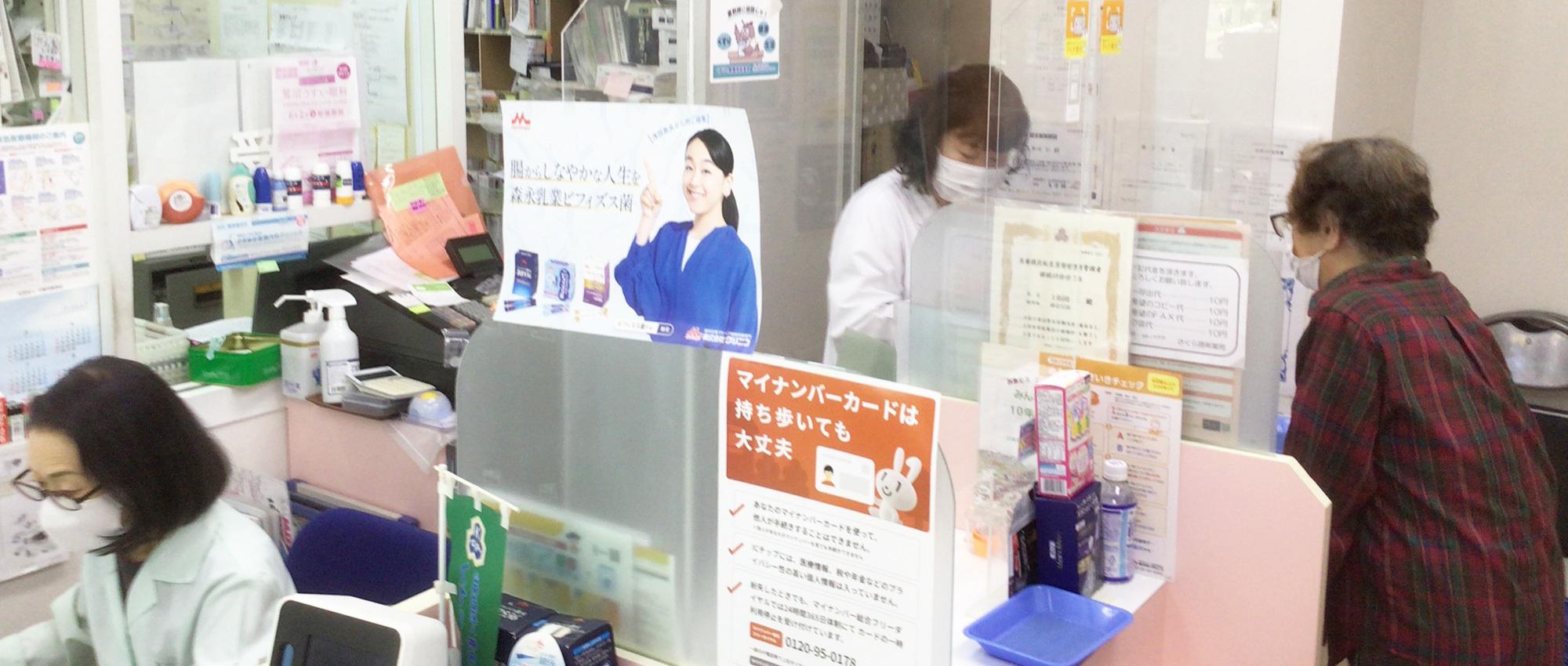 有限会社 さくら調剤薬局　受付